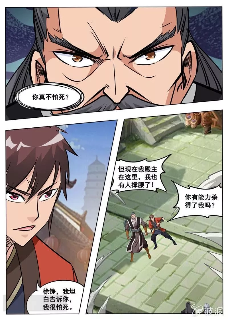 大剑神,第177话 打碎元胎,第15张